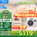 美的（Midea）中央空调风管机一拖一3匹一级能效客厅家用嵌入式星光时尚版KFR-72T2W/BN8-XG(1)Ⅲ空调政府补贴