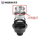 摩恩（MOEN）【可拆】摩恩厨房洗菜盆水槽10号落水器原装提篮存水密封塞子盖子 摩恩10号的所有配件【除盖子外】