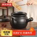 京东京造陶瓷养生壶煎药砂锅中药罐明火中药壶中药煲 3.5L大容量煎药壶