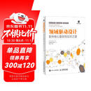 领域驱动设计 软件核心复杂性应对之道 修订版（异步图书出品）