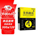 跑步圣经 无伤跑法 跑步科学技术指南优化与训练提升（京东套装共2册）(人邮体育出品)
