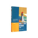 新编MPA英语阅读教程（第四版）