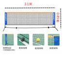 LUSPEED网球网架便携式简易室外室内标准短网球家用支架子专业网柱不锈钢 3.1米铁管 高度固定 送礼包