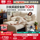 林氏家居猫抓布艺沙发客厅2025新款小户型可拆洗云朵沙发一体两用家具G064 【10防猫抓布】贝母白|1.55m沙发床