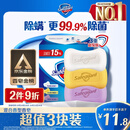 舒肤佳【京东金榜】香皂3块皂(纯白+柠檬+薰衣草)99.9%除菌新旧包装随机