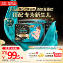帮宝适【新生儿顶配】黑金帮新生儿纸尿裤尿不湿尿片尿布添加真蚕丝S82