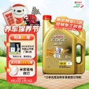 嘉实多（Castrol） 极护钛流体 全合成机油 汽机油 5W-30 FE SN级 4L 汽车保养