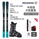 ROSSIGNOL25/26新品金鸡双板滑雪板中高级进阶卡宾FORZA成人双板滑雪道内 FORZA50°双板+80硬度舒适宽版雪鞋 164cm