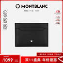 万宝龙MONTBLANC男士匠心系列经典黑5cc卡片夹130324男士礼物