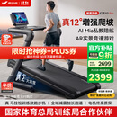 麦瑞克（MERACH）跑步机家庭用爬坡静音折叠健身房走步器材幻影X5Pro MR-T10B5