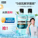 李施德林 (Listerine) 精油漱口水冰蓝零度温和清新口气减少细菌500mL*2支