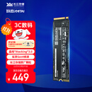 致态（ZhiTai）长江存储 1TB SSD固态硬盘 NVMe M.2接口 Ti600系列 (PCIe 4.0 产品)