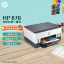 惠普（HP）678 彩色连供自动双面多功能喷墨打印机  无线连接 微信打印 复印扫描 家用作业 商用办公