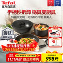 特福（Tefal）锅具套装百变锅铸铝红心可拆卸煎炒锅六件套黑美人【带硅胶铲】