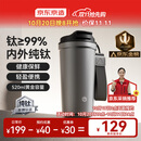 京东京造 钛健康咖啡杯【内外纯钛】保温便携随行高档送礼水杯 灰520ml