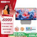 联想（Lenovo）YOGA 27 政府补贴20% AI高能一体机电脑可旋转27英寸QHD屏（R7-8845H 32G LPDD5X 1TSSD）银色