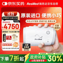 瑞思迈（Resmed）AirMini便捷全自动睡眠呼吸机家用无创呼吸暂停防打呼噜止鼾症机