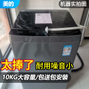 美的(Midea)MB100KQ5波轮洗衣机全自动10公斤健康除螨立方内桶免清洗尾货机