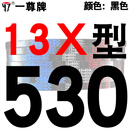 A型带齿三角带传动带13X500到1750/600/610/813高速皮带齿形 枪黑色 蓝标13X530 Li