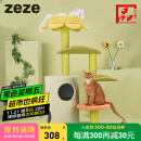 ZEZE艾朵拉猫爬架猫窝一体猫架磨爪猫咪抓柱跳台玩具小型猫树多层耐磨 120cm 5层 艾朵拉别墅78*38*120cm