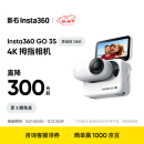 Insta360影石【旗舰首发】GO 3S 4K拇指相机Vlog骑行亲子宠物运动相机摄像机口袋相机（灵动白128G标准版）