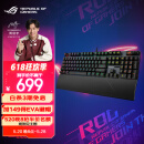 ROG 游侠2 RX PBT版 机械键盘 有线游戏键盘 RX红轴 RGB背光 键线分离  防水防尘键盘104键 黑色 