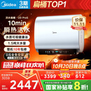 美的（Midea）【美的活水UDproS】亲肤活水玲珑超薄60升双胆扁桶电热水器3300W水电分离一级能效瞬热洗国家补贴