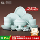 景德镇（jdz）陶瓷餐具整套影青纯色碗碟套装家用2025新款高颜值乔迁送礼物流影