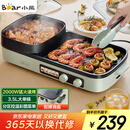小熊（Bear）烤涮一体两用锅 烤肉锅电烤盘家用电烧烤炉火锅烤肉一体多功能电烤炉2000W分区控温 E20V1配接油盒
