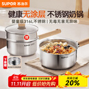 苏泊尔（SUPOR）奶锅316L不锈钢宝宝辅食锅泡面热牛奶小奶锅汤锅电磁炉燃气通用 【推荐】316L不锈钢奶锅- 18cm