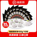 海底捞捞派虾滑100g/袋虾含量≥95%生鲜冷冻火锅丸子飞鱼籽虾滑火锅食材 捞派虾滑1000g（100g*10袋）