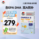 双心Doppelherz儿童深海鱼油软糖60片 无鱼腥味 含DHA/EPA OMEGA-3 柠檬果香 宝宝爱吃 德国进口