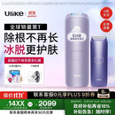 Ulike【政府补贴】Air4蓝宝石冰点脱毛仪身体男女士脱毛生日礼物美容仪
