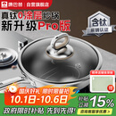 康巴赫炒锅真钛0涂层不粘锅PRO版抗菌炒菜锅电磁炉燃气通用32cm