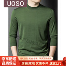UOSO纯羊毛衫男士秋季半高领休闲内搭纯色毛衣中青年打底衫上 邮电绿色 【现货速达】 S 165[适合105-120斤]