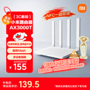 小米（MI）路由器AX3000T 5G双频WIFI6 多设备组网 3000M无线速率 多宽带聚合 智能家用路由
