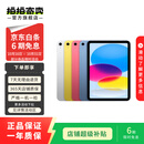 Apple苹果ipad9/10/Pro2022/21/20款 /air6/mini6/5二手平板电脑 22款iPad Pro 4代 11英寸