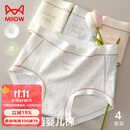 猫人【A类婴儿棉】25年新品女士内裤纯棉100%棉裆高弹抗菌无痕三角裤