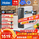 海尔（Haier）1400G鲜活水pro净水器 政府补贴 家用厨下RO反渗透瞬时 6年RO膜 3.48L/min流速