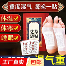 艾草足贴助睡眠祛湿寒艾叶足部护理养生暖足【包装随机发货】 体湿体寒 【50贴】