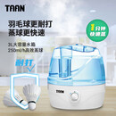 Taan泰昂羽毛球蒸球机熏球器蒸球器提高耐打度加湿 GM350