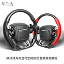 乾佰路虎揽运 星脉 碳纤纹方向盘改装发现5极光 揽胜运动版 真 碳纤维方向盘 需拍押金