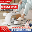 OES椭圆机家用走漫踏健步机电动室内迷你小型脚踏机腿部练习健身器材 珍珠白-12档阻力调节/静音磁控 一体免安装+升级数显+300斤承重