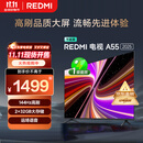 小米（MI）REDMI智能电视A55  55英寸144Hz高刷2GB+32GB 【推荐X85mini新品】家电国家补贴L55RB-RAE