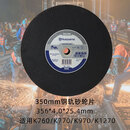 胡斯华纳富世华砂轮片K1270/K970/K770消防比武切割片无齿锯锯片 350mm钢轨砂轮片[一盒10片]消防比武