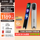 科大讯飞AI词典笔P30 Pro【国家补贴】英语点读笔学习机 英语翻译神器 幼小初高全年龄适用翻译笔