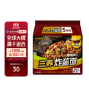 三养（SAMYANG）炸酱面不辣火鸡面零食 5连包140g*5包【韩国原装进口】