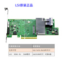博通全新原装LSI MegaRAID SAS 9361-8i 12Gb阵列卡1G 2G缓存 9361-8i 2G缓存