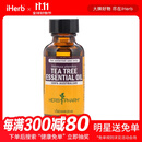 HerbPharm 茶树精油 30毫升 控油杀菌舒缓干燥刺激修复受损肌肤滋润香薰SPA