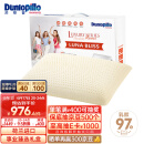 邓禄普（Dunlopillo）露尔娜邂逅乳胶枕 荷兰/美国进口特菈蕾Talalay天然 物理发泡工艺